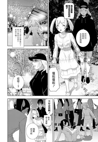 Gitei no Yozakura Misemono 2
