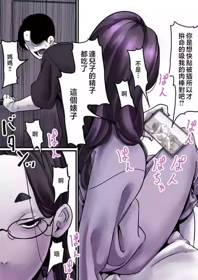 Haha to Ochite Iku Part 9 7