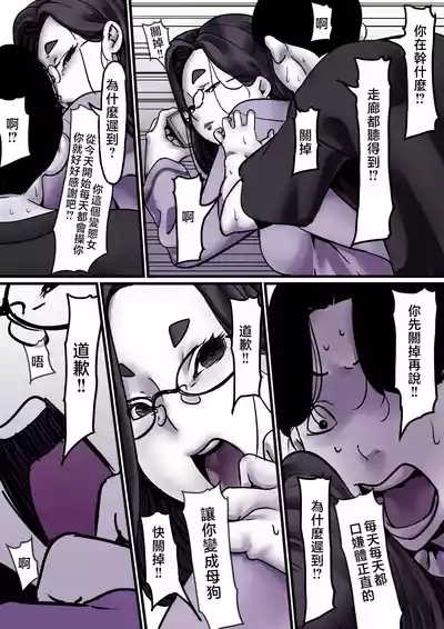 Haha to Ochite Iku Part 9 8