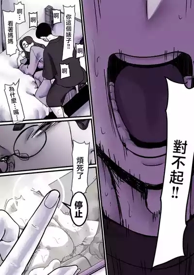 Haha to Ochite Iku Part 9 9