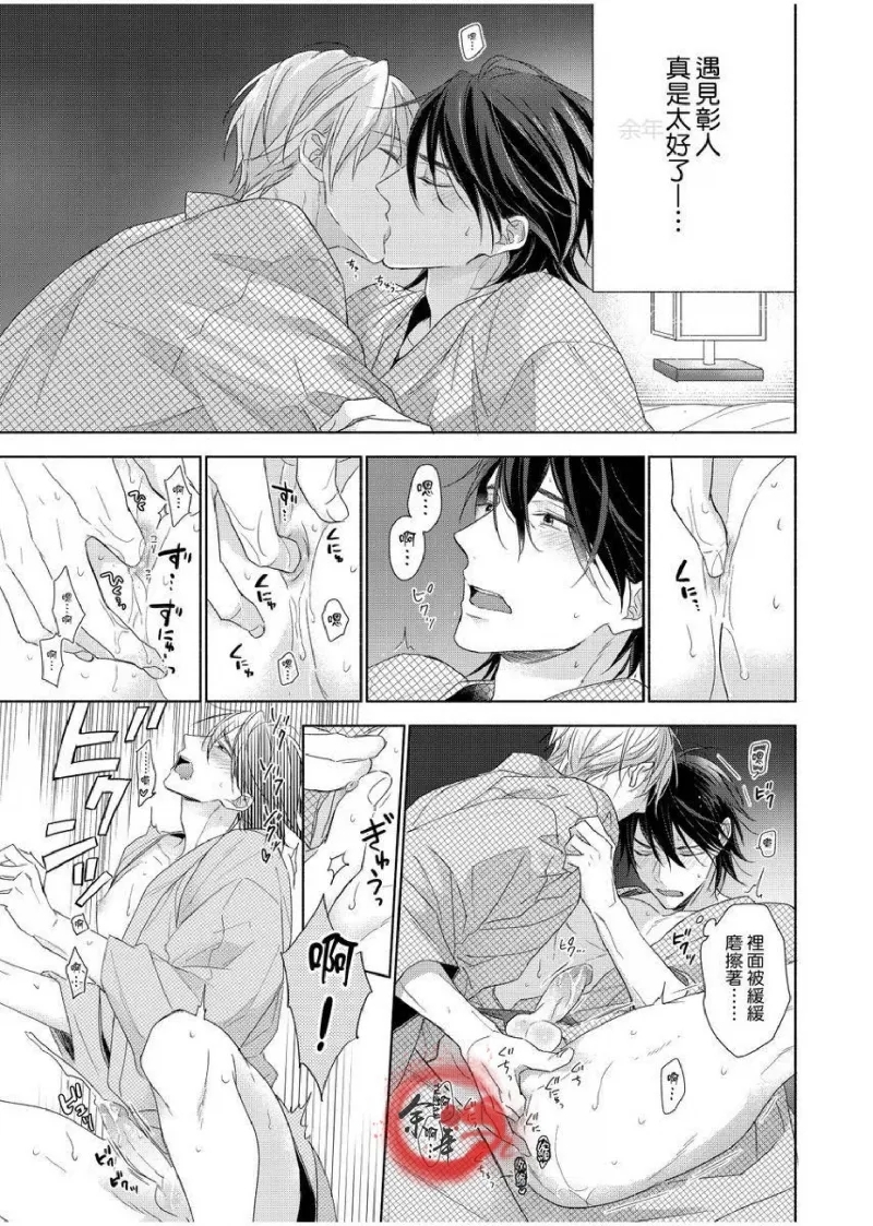 想做爱就用爸爸的小穴吧 - Page 286