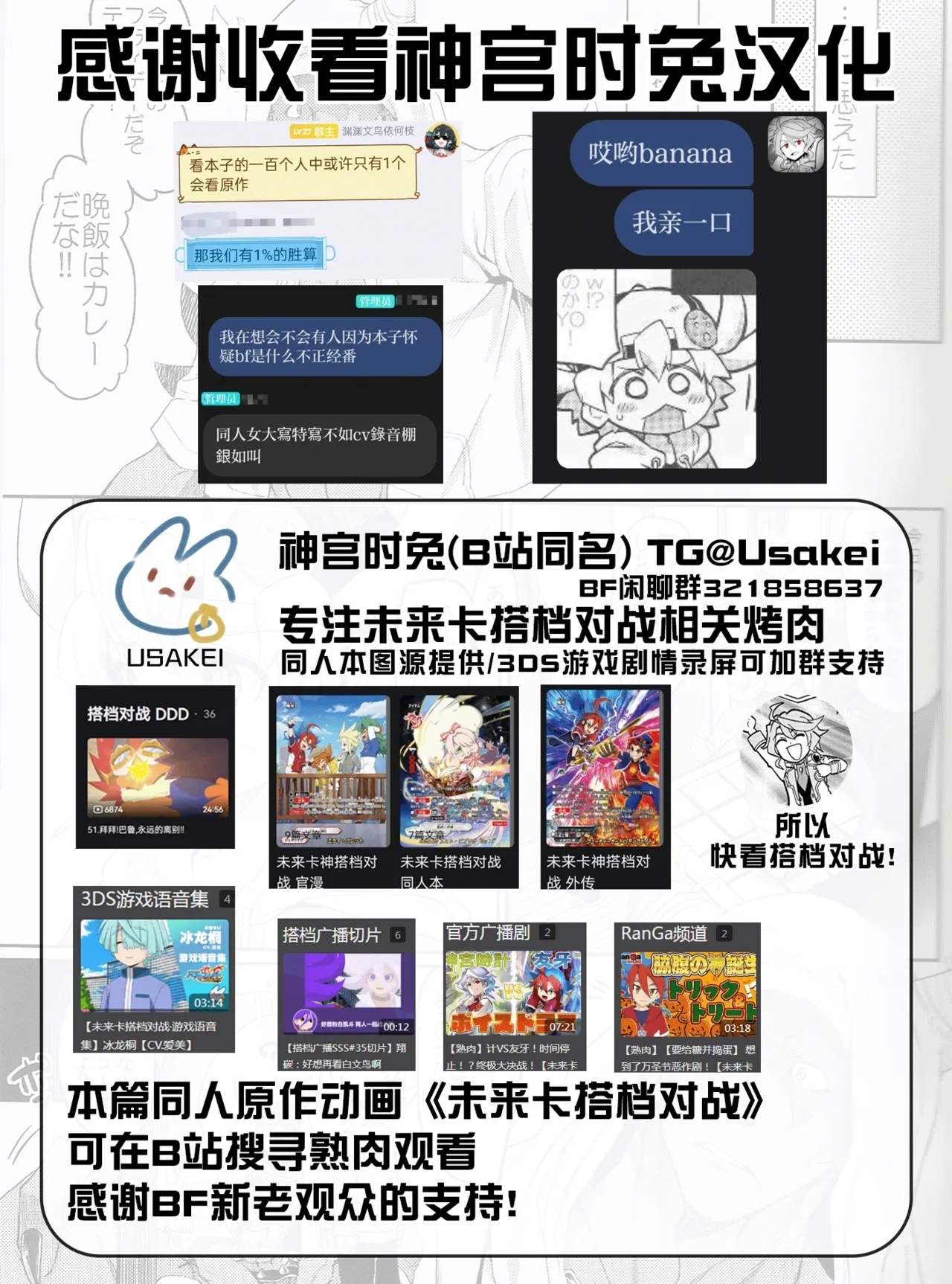 周六晚是Fever Fever  | Doyou no Yoru wa Fever Fever - Page 23