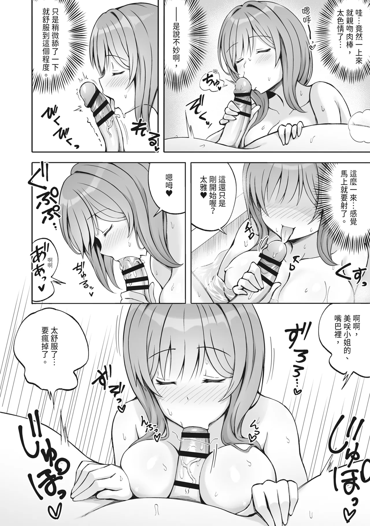 Aniki no Kanojo-san wa Yasashikute Iyashikei dakedo Nakami wa Ecchi na Hito deshita. | 我哥的女友看起來溫柔療癒，但骨子裡根本是個小色女 - Page 20