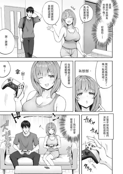 Aniki no Kanojo-san wa Yasashikute Iyashikei dakedo Nakami wa Ecchi na Hito deshita. | 我哥的女友看起來溫柔療癒，但骨子裡根本是個小色女 5