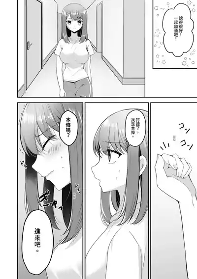 Shuen Joyuu wa Kantoku ni Shojo o Ubawarete... | 新人女主角被導演奪走了處女… 10