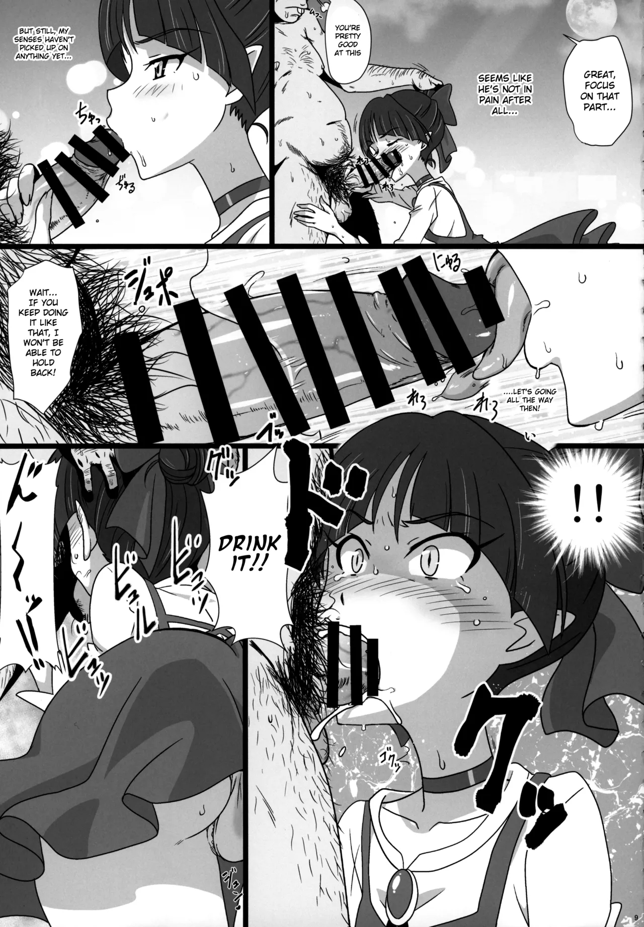 Neko Musume Masshigura - Page 8