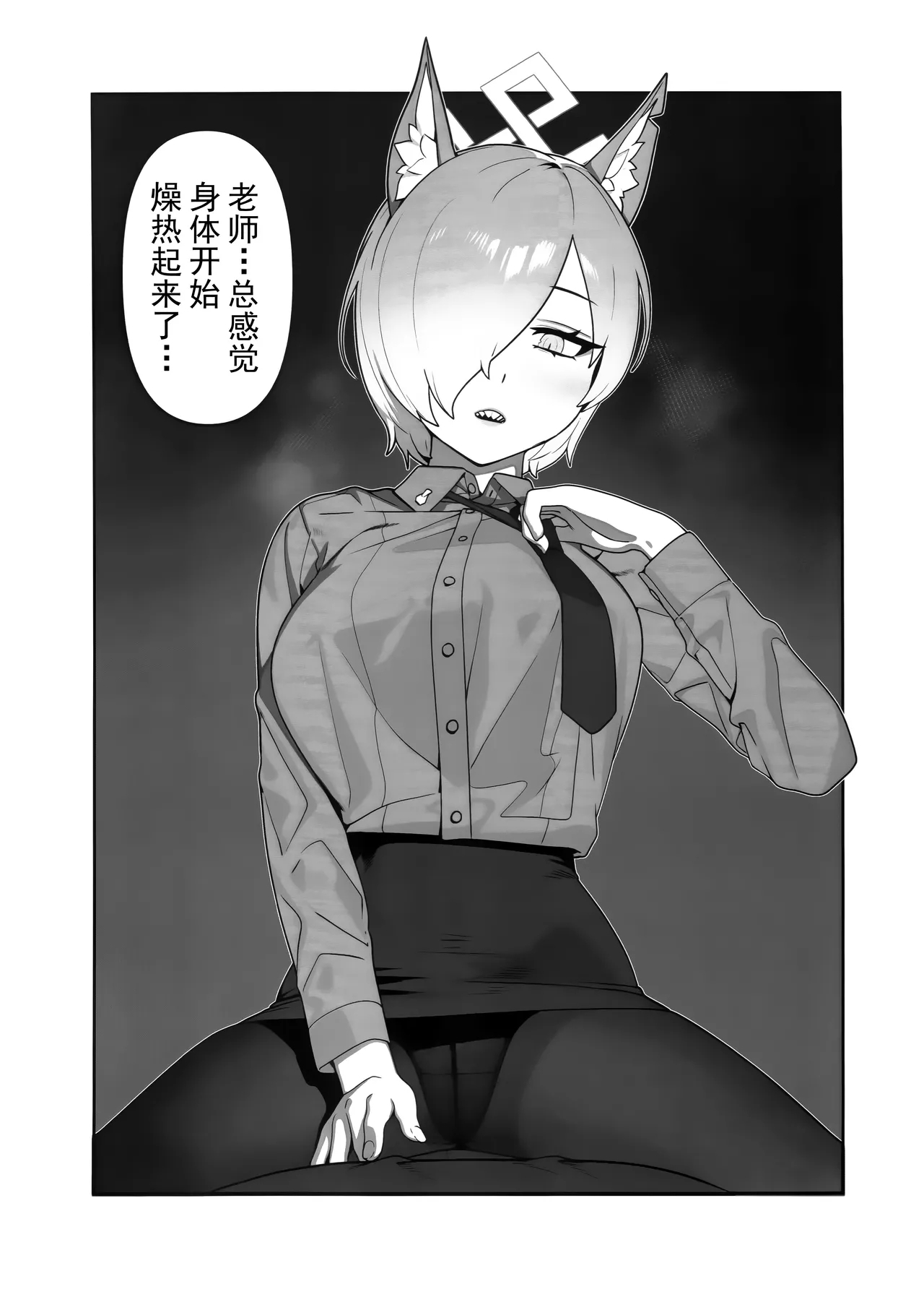 Kyokuchou no Kyuujitsu | 局长的休息日 - Page 10