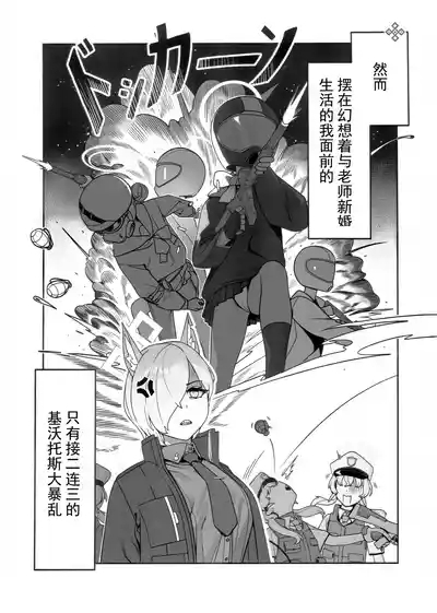Kyokuchou no Kyuujitsu | 局长的休息日 4
