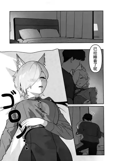 Kyokuchou no Kyuujitsu | 局长的休息日 7