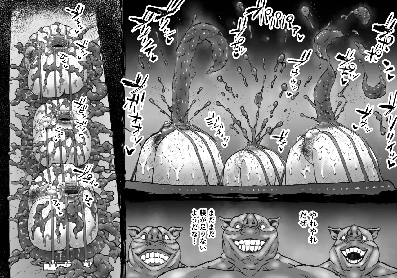 Buta Ningen Piggle no Haramase Shuuyousho 2 - Page 13