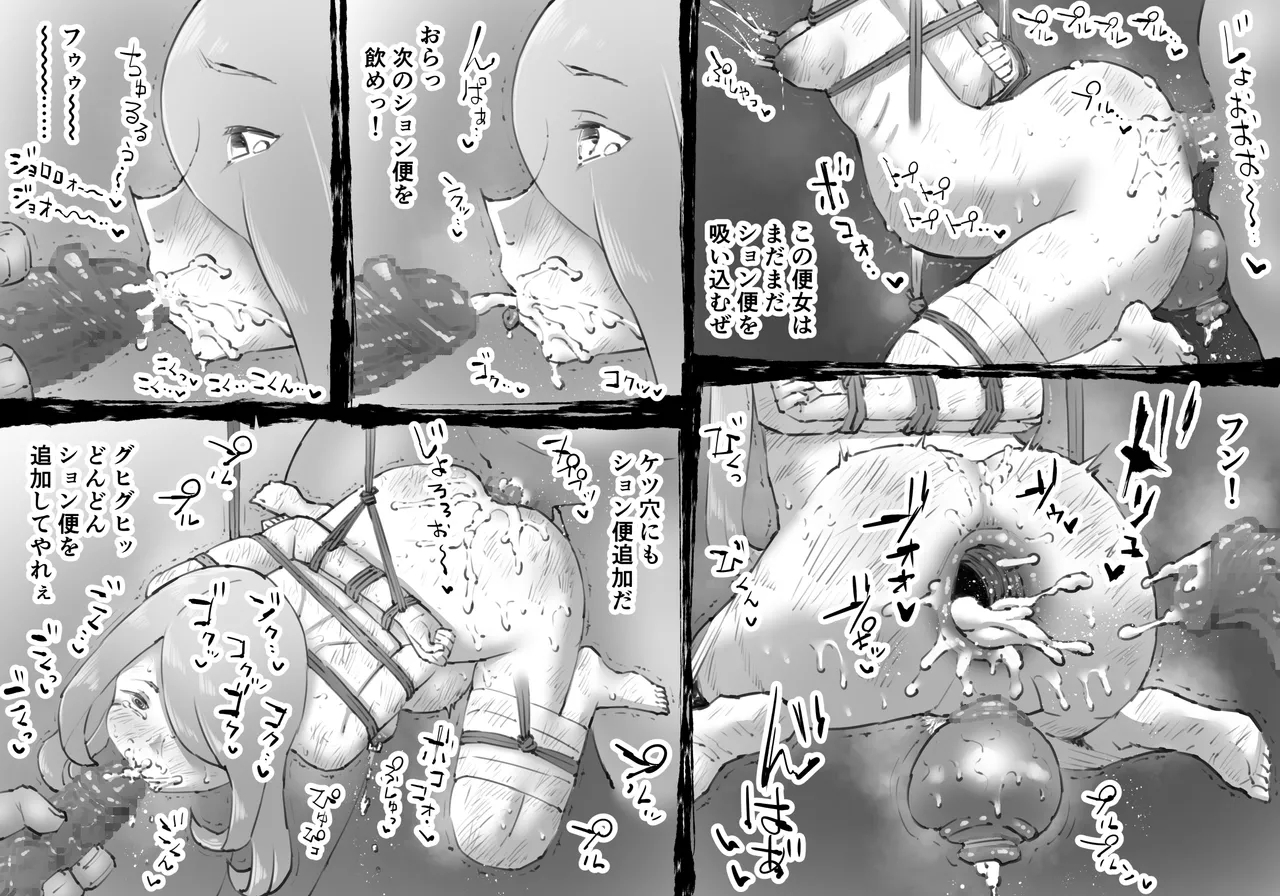 Buta Ningen Piggle no Haramase Shuuyousho 2 - Page 17