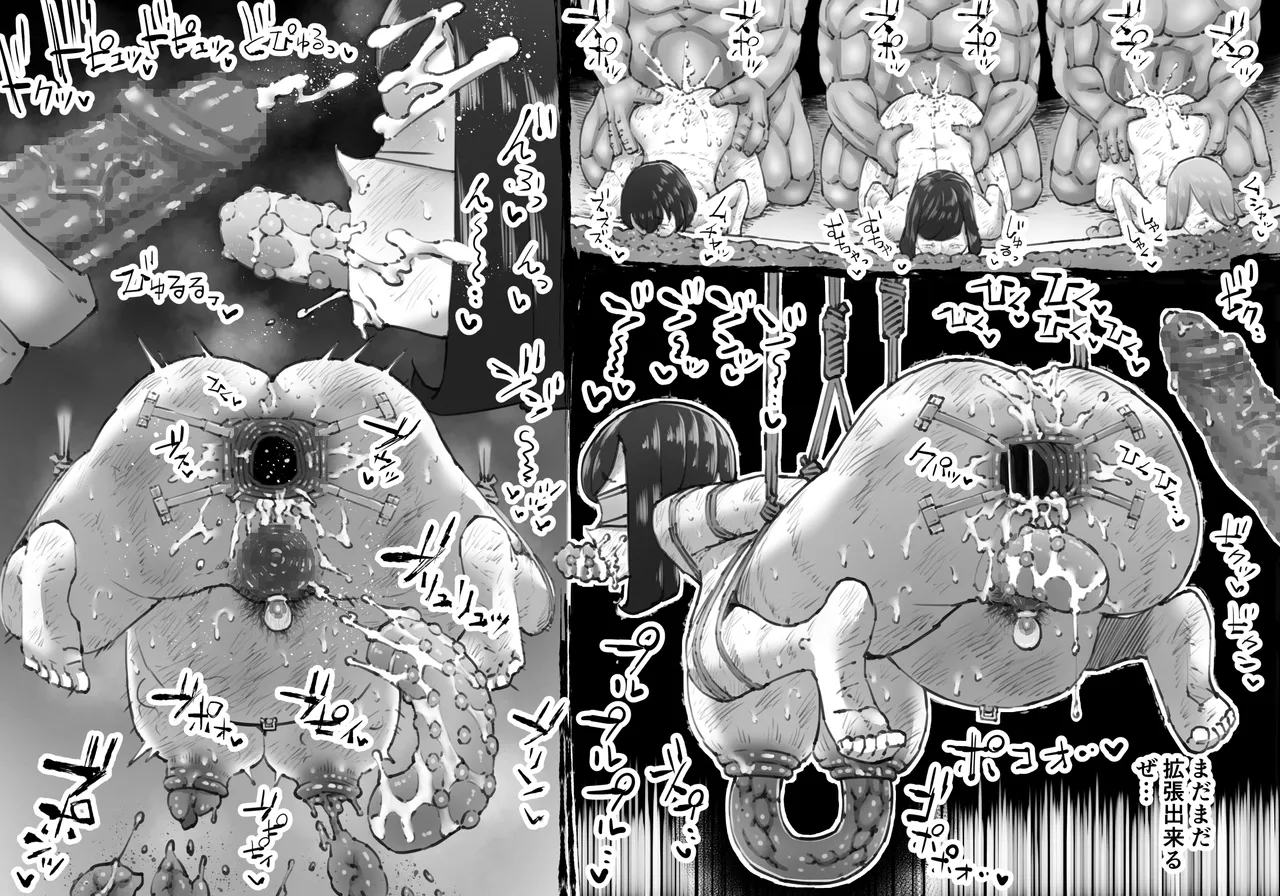 Buta Ningen Piggle no Haramase Shuuyousho 2 - Page 21