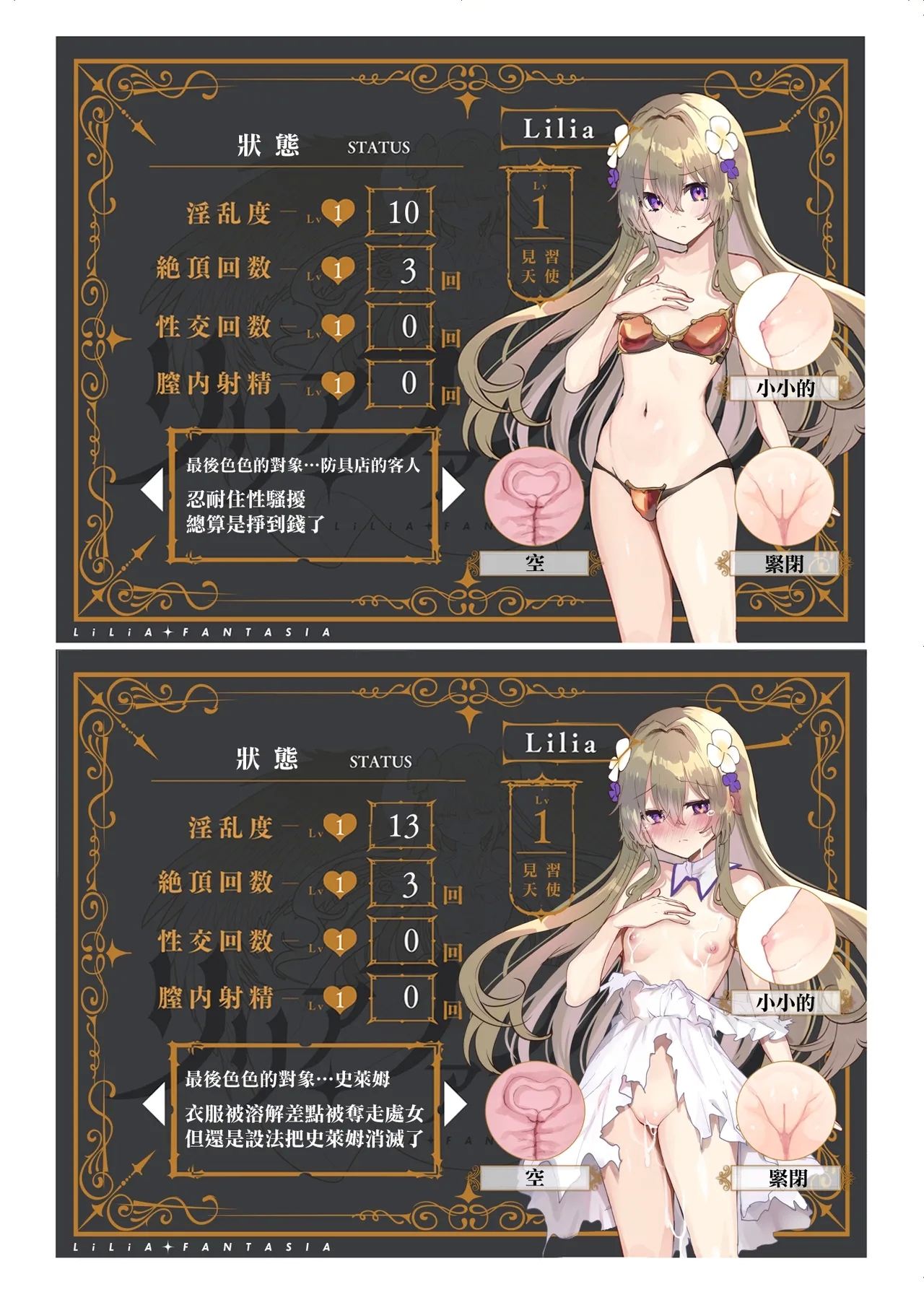 Ero RPG no Onna Shujinkou ni TS Tensei Shitara... - Page 27