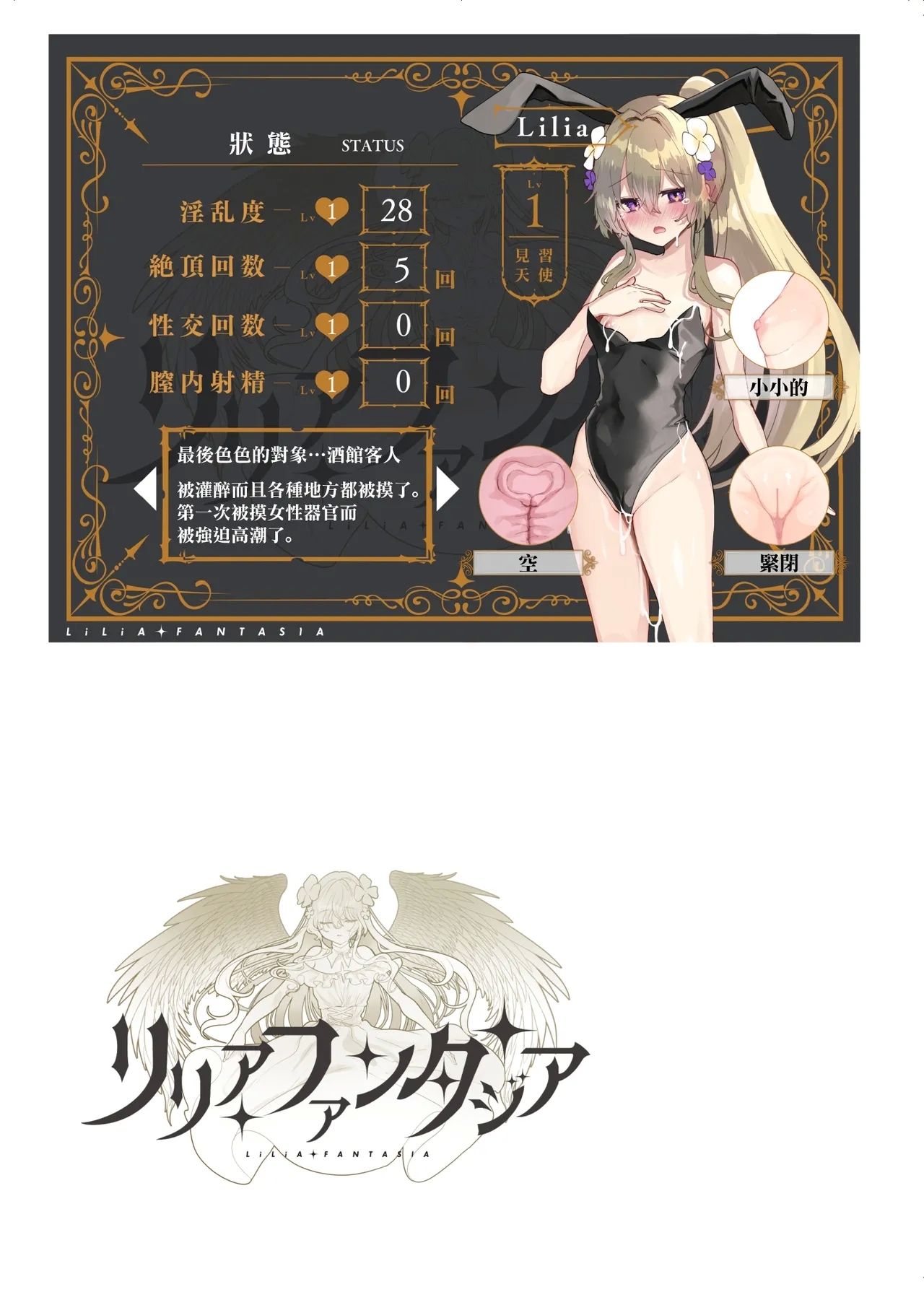 Ero RPG no Onna Shujinkou ni TS Tensei Shitara... - Page 28