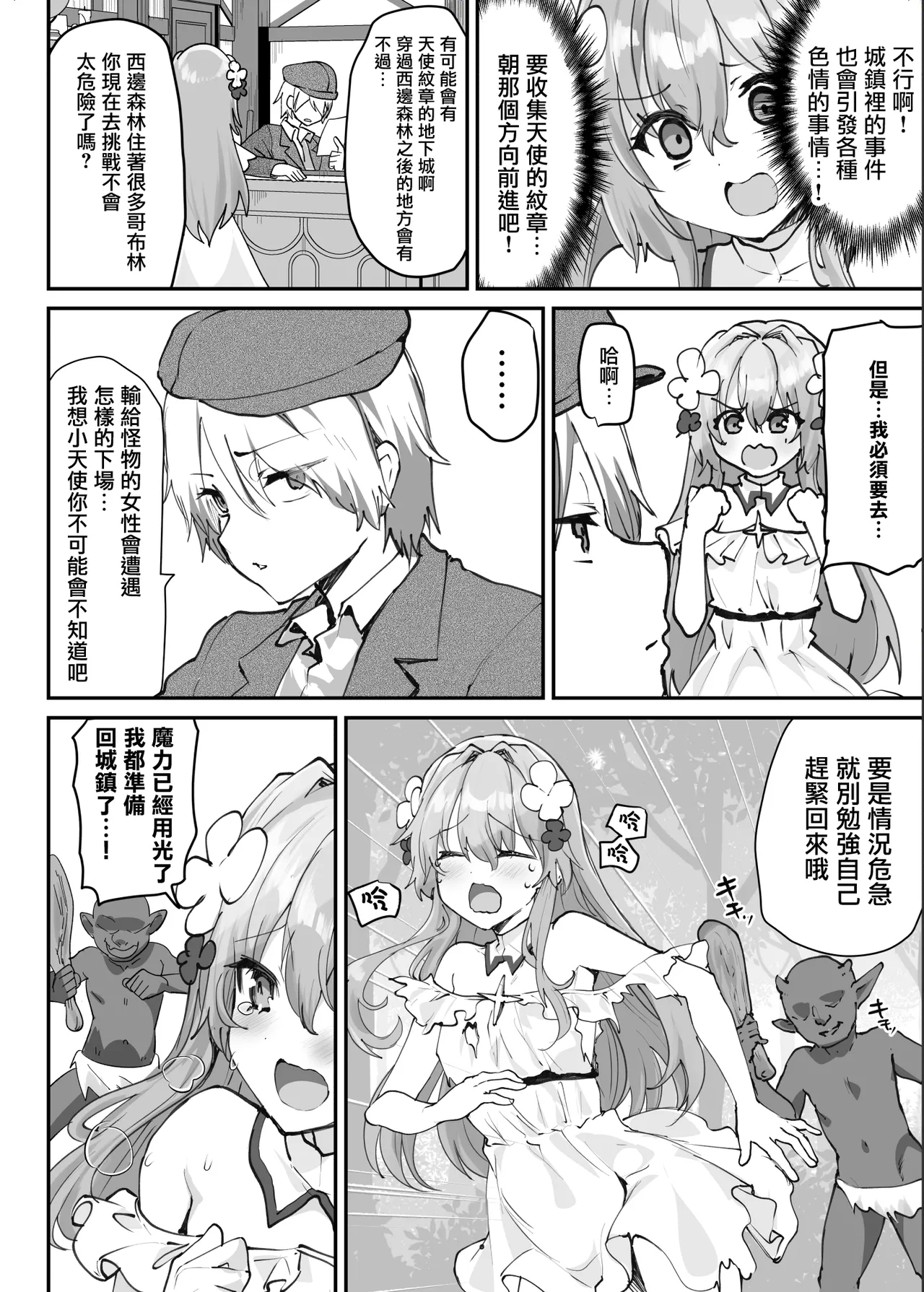Ero RPG no Onna Shujinkou ni TS Tensei Shitara... - Page 29