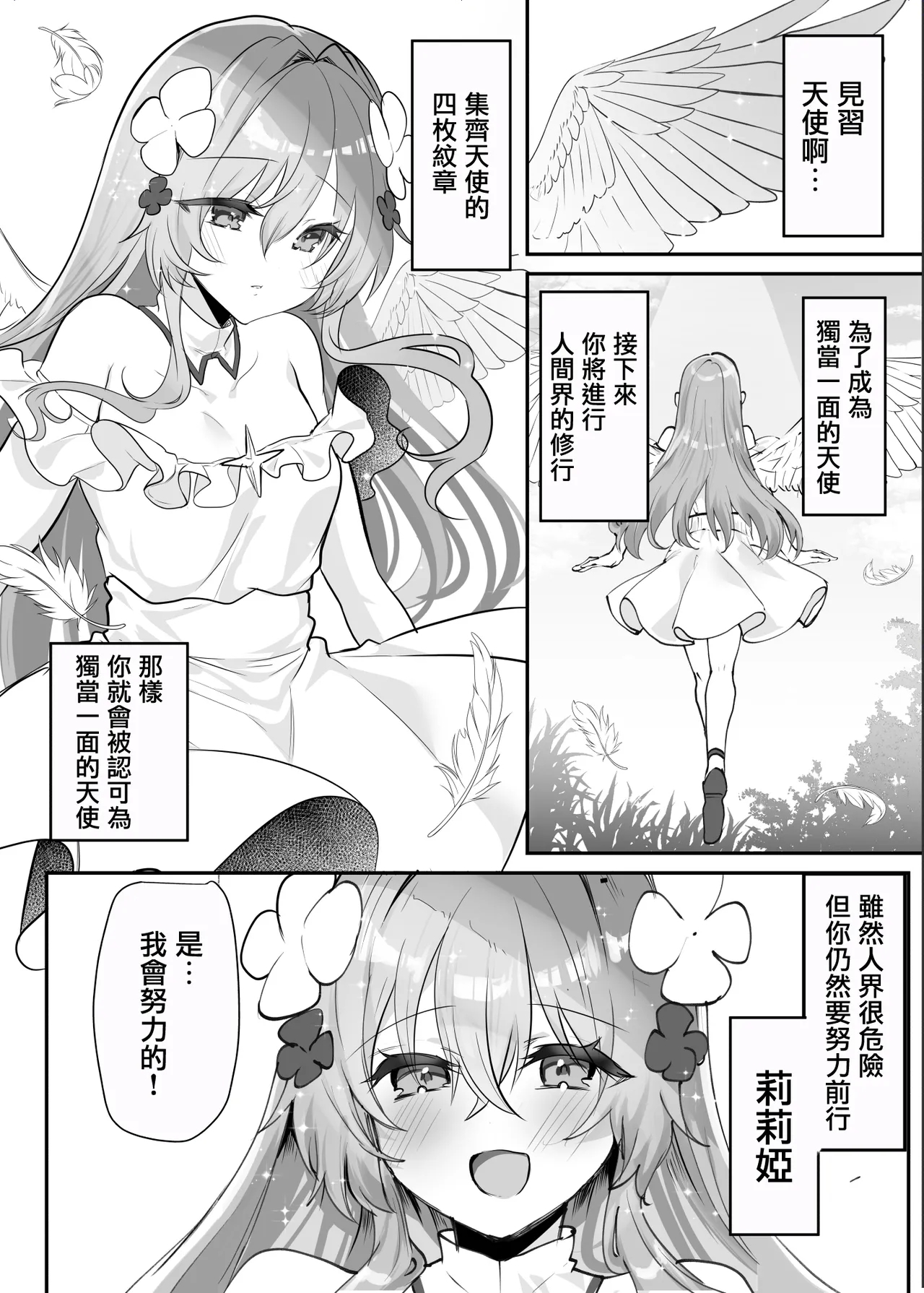 Ero RPG no Onna Shujinkou ni TS Tensei Shitara... - Page 5