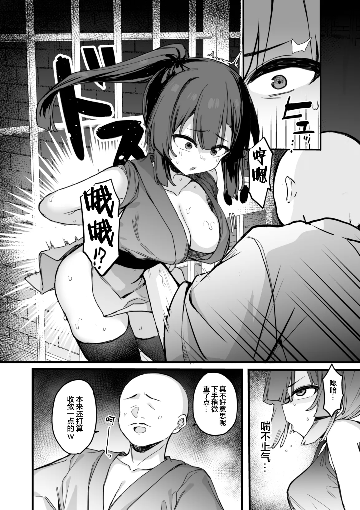 Kunoichi Azami ga Ochiru Made 3 | 直到女忍者蓟堕落为止3 - Page 13
