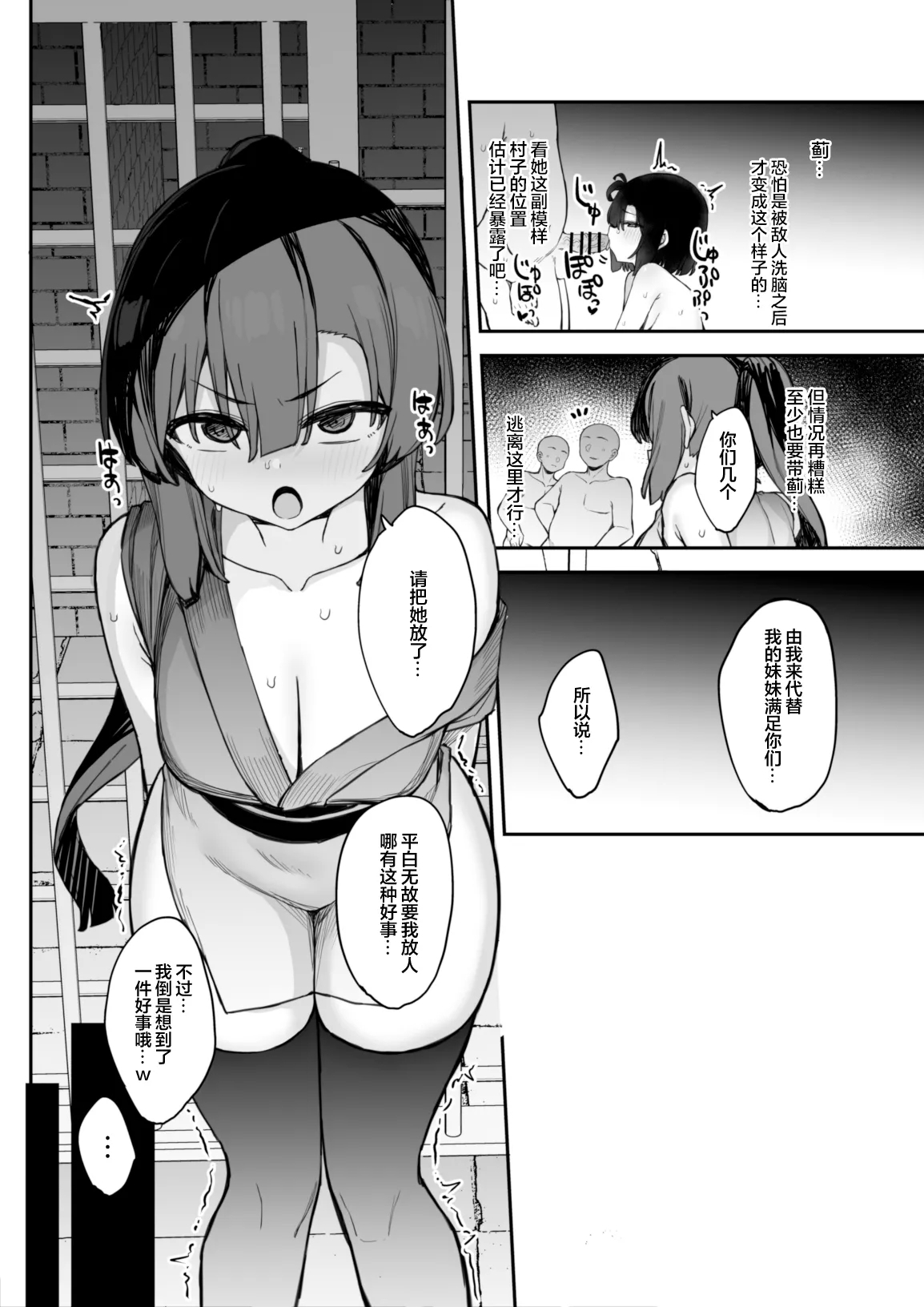 Kunoichi Azami ga Ochiru Made 3 | 直到女忍者蓟堕落为止3 - Page 16