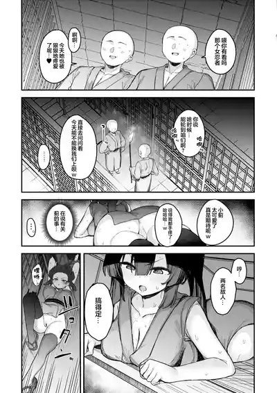 Kunoichi Azami ga Ochiru Made 3 | 直到女忍者蓟堕落为止3 5