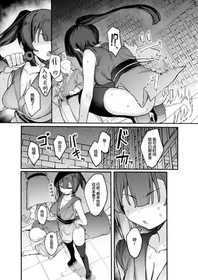 Kunoichi Azami ga Ochiru Made 3 | 直到女忍者蓟堕落为止3 6