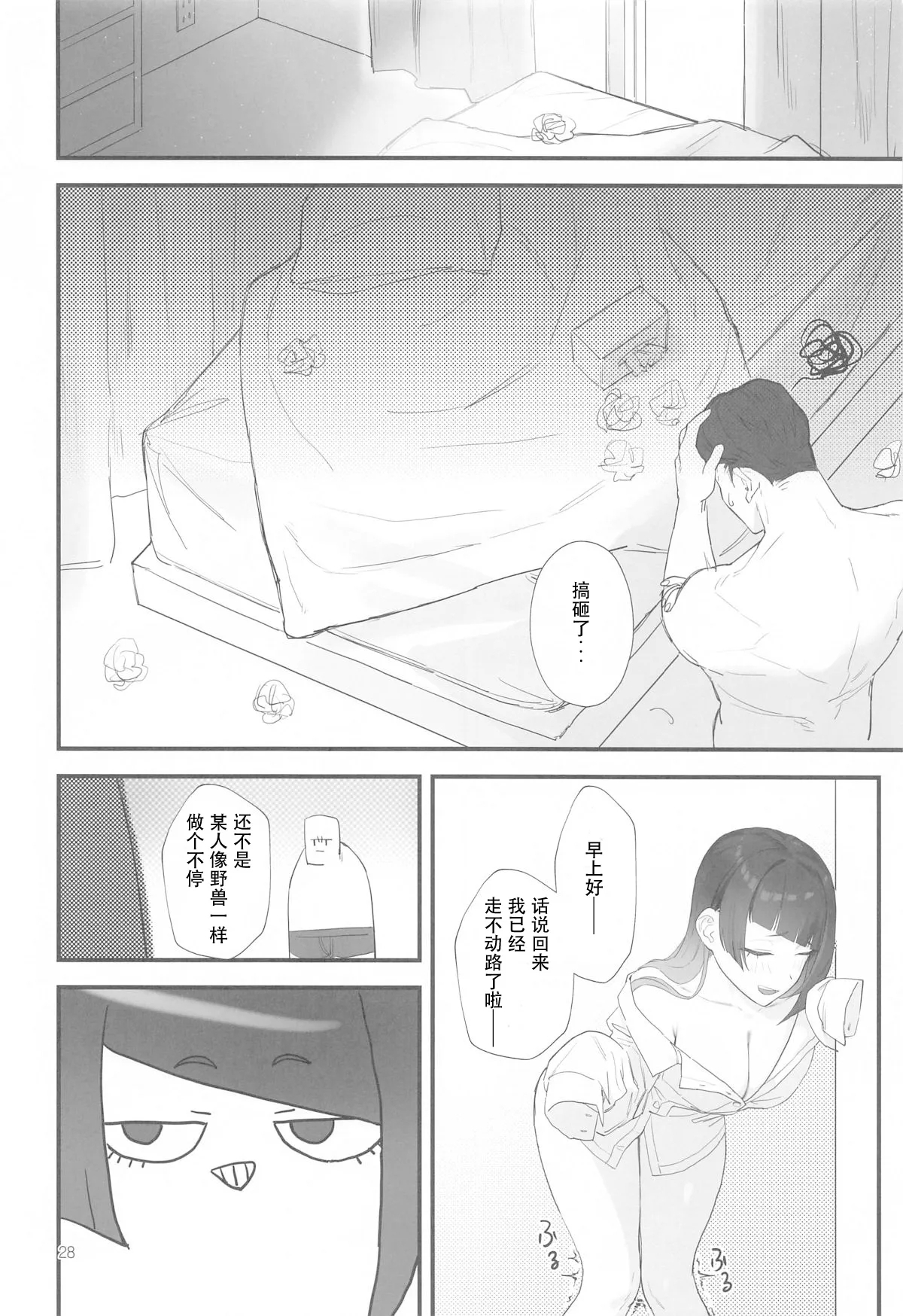Shihou Heni - Violet Shift - Page 27