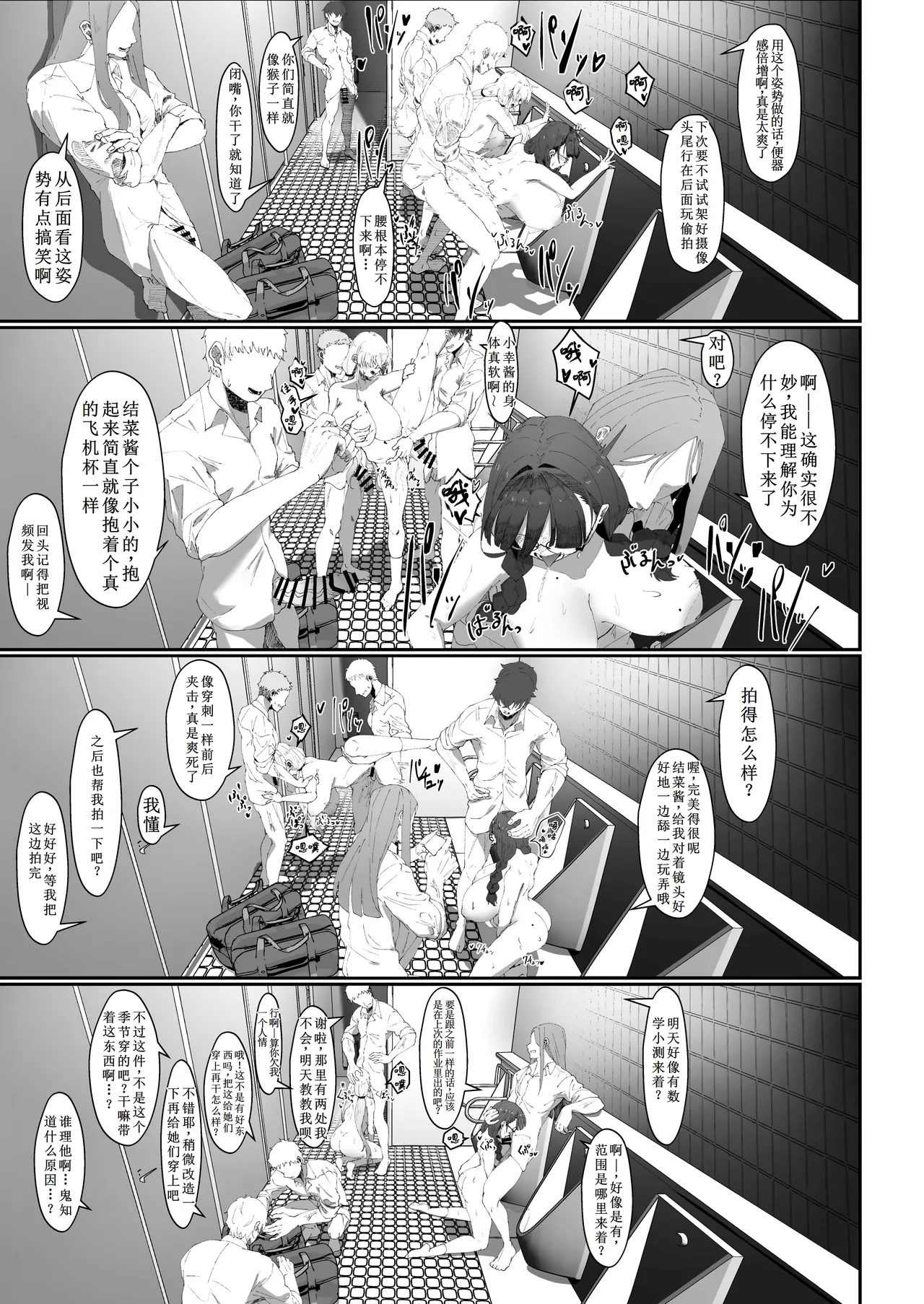 Koko de no Ohanashi wa Subete Mousou desu!! Jimi Kyonyuu Meganechan Futari no Yoru no Mousou Waidan - Page 24