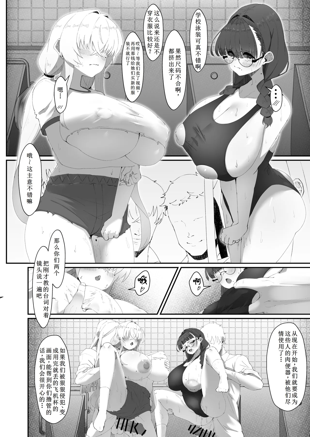 Koko de no Ohanashi wa Subete Mousou desu!! Jimi Kyonyuu Meganechan Futari no Yoru no Mousou Waidan - Page 25