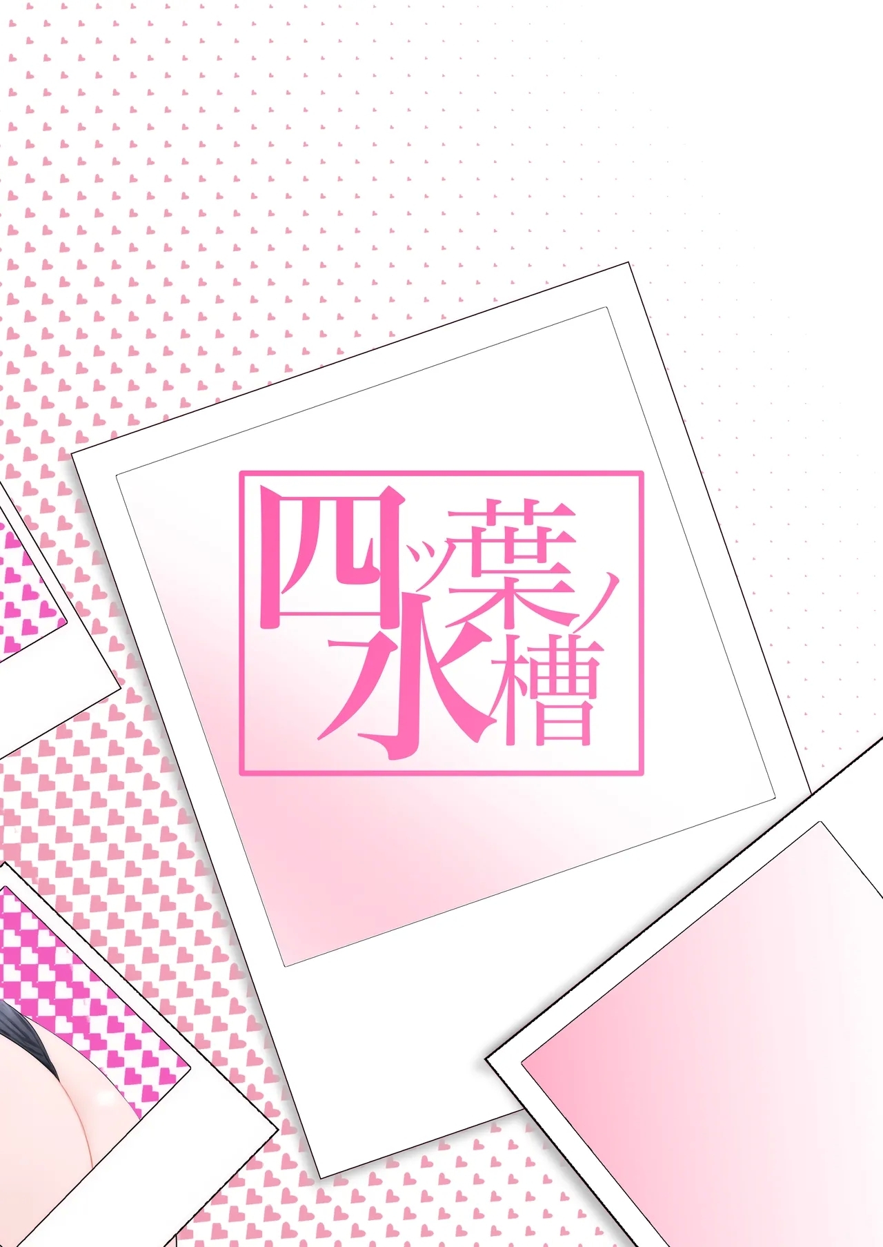 Koko de no Ohanashi wa Subete Mousou desu!! Jimi Kyonyuu Meganechan Futari no Yoru no Mousou Waidan - Page 30