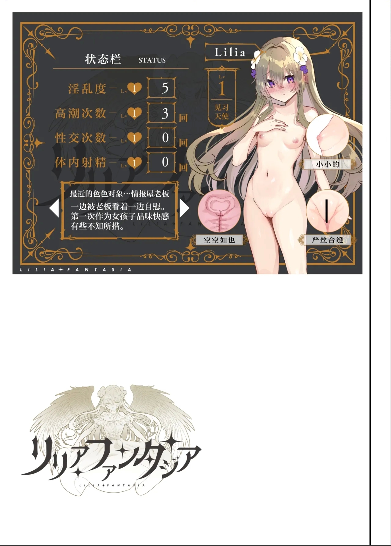 Ero RPG no Onna Shujinkou ni TS Tensei Shitara...| 要是性转转生成为色情RPG的女主人公的话…～街头色情事件＆因败北事件丧失处女～ - Page 18