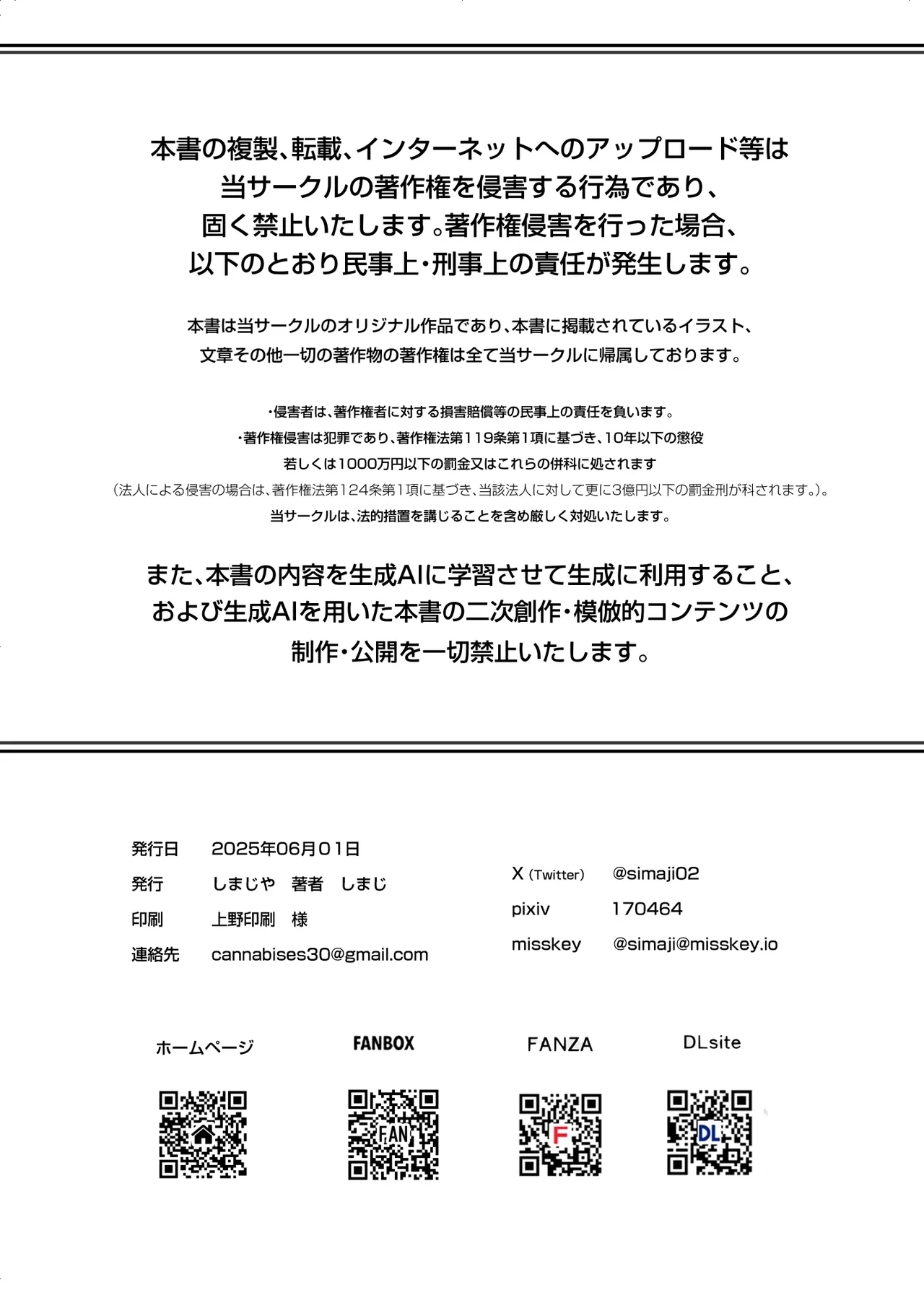 Ero RPG no Onna Shujinkou ni TS Tensei Shitara...| 要是性转转生成为色情RPG的女主人公的话…～街头色情事件＆因败北事件丧失处女～ - Page 67