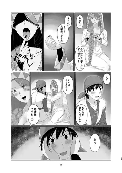 Witch Lady-san ni Sinuhodo Aisareru Hon 2 10