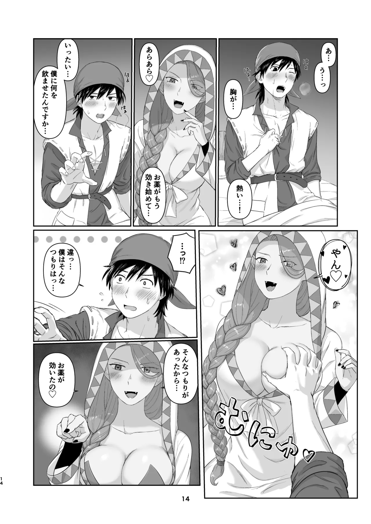 Witch Lady-san ni Sinuhodo Aisareru Hon 2 - Page 13