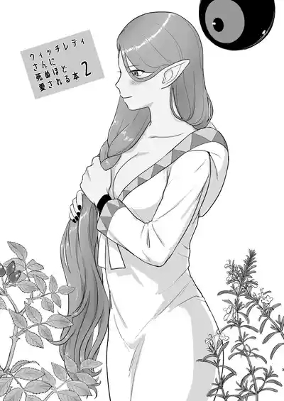 Witch Lady-san ni Sinuhodo Aisareru Hon 2 2
