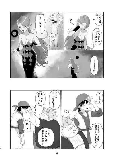 Witch Lady-san ni Sinuhodo Aisareru Hon 2 5