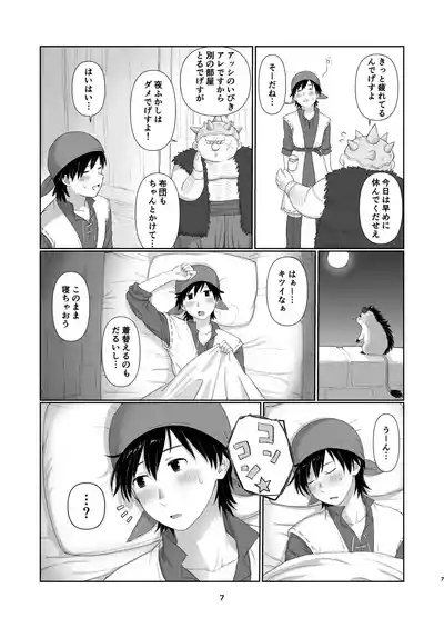 Witch Lady-san ni Sinuhodo Aisareru Hon 2 6