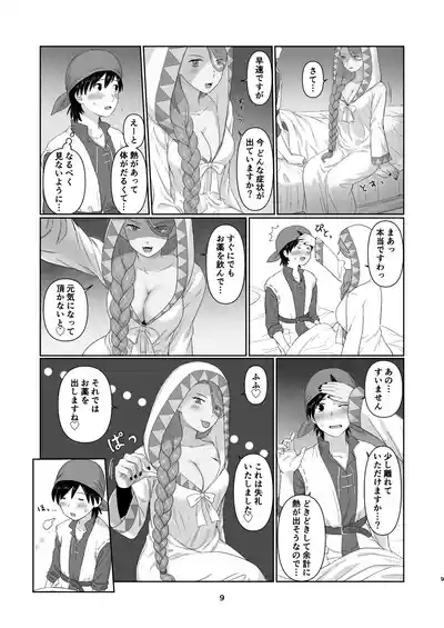 Witch Lady-san ni Sinuhodo Aisareru Hon 2 8