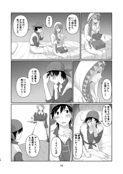 Witch Lady-san ni Sinuhodo Aisareru Hon 2 9