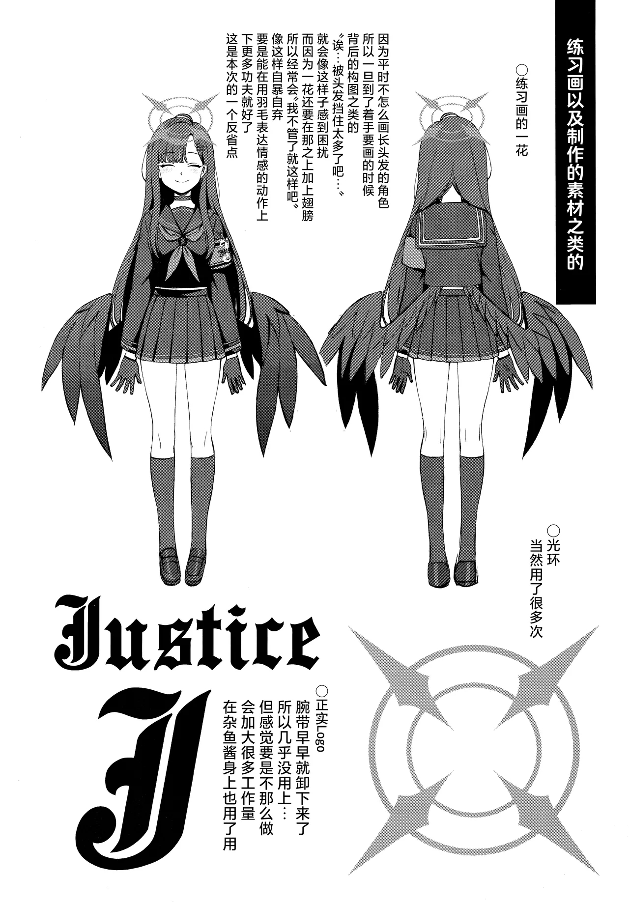 Sensei, Chotto Iissuka? | 老师、可以稍微过来一下吗? - Page 23