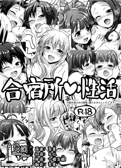 Gatsyukujyou Seikatsu 1