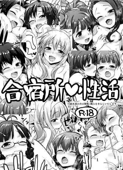 Gatsyukujyou Seikatsu 2