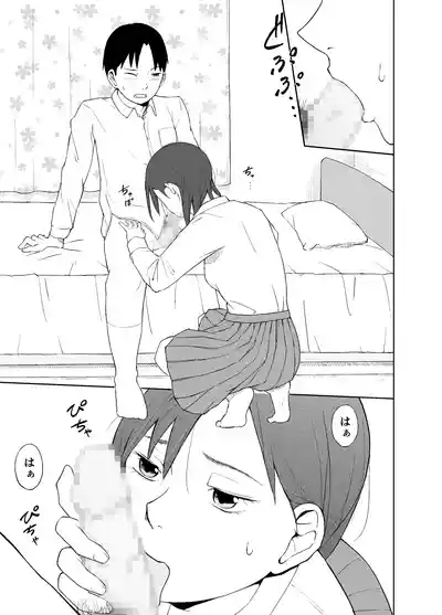 Saki-chan to seikōi ni tsuite 10