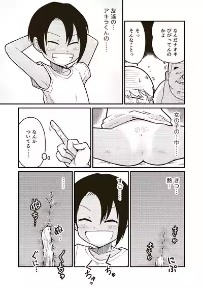 Onaji kurasu no Akira-kun 10