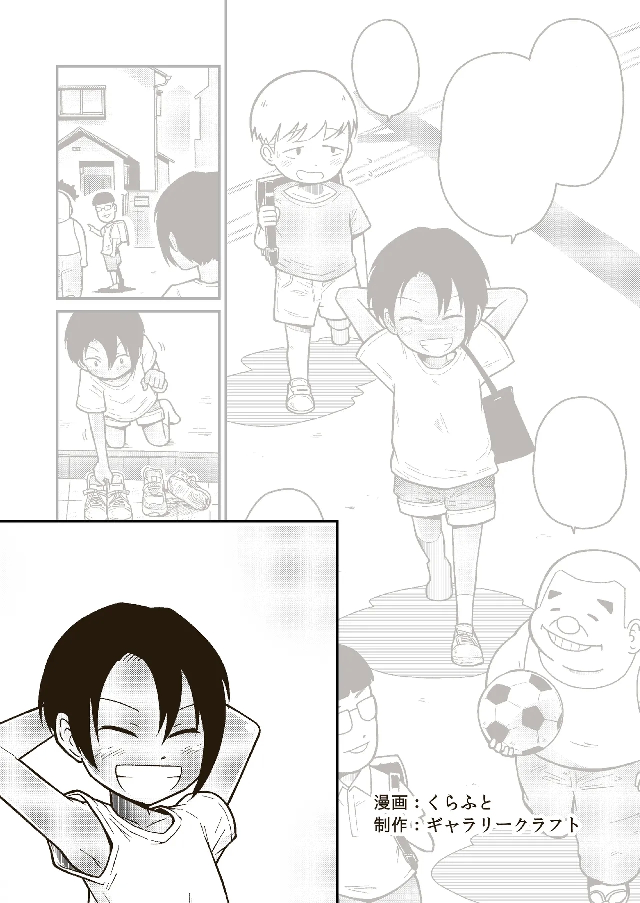 Onaji kurasu no Akira-kun - Page 28