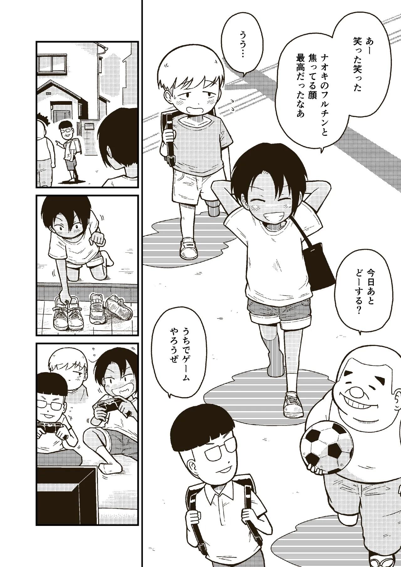 Onaji kurasu no Akira-kun - Page 3