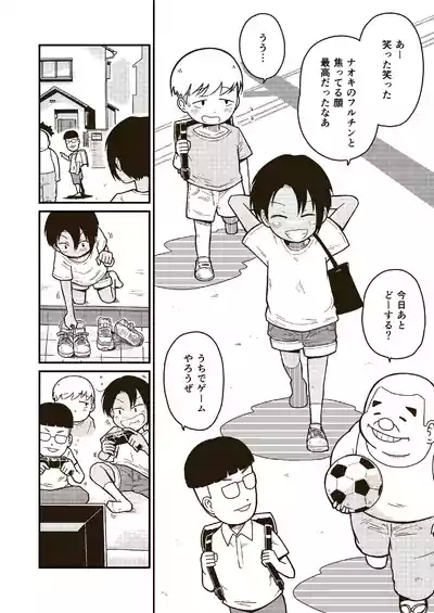 Onaji kurasu no Akira-kun 3