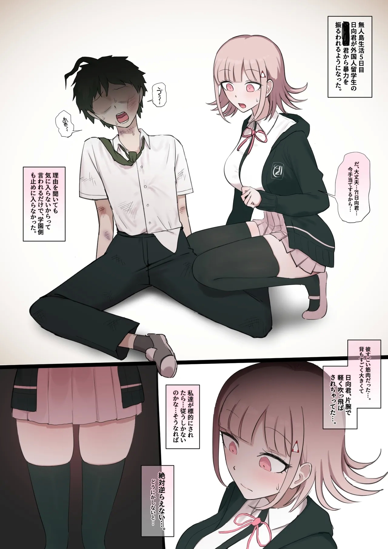 Mahiru x Nanami BBC part 1 + Nanami x Mahiru BBC 2 + Nanami ×BBC 3 - Page 4