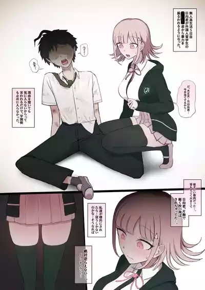 Mahiru x Nanami BBC part 1 + Nanami x Mahiru BBC 2 + Nanami ×BBC 3 4