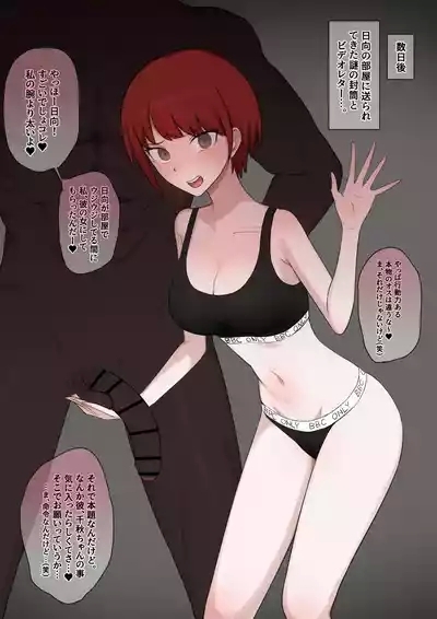 Mahiru x Nanami BBC part 1 + Nanami x Mahiru BBC 2 + Nanami ×BBC 3 6