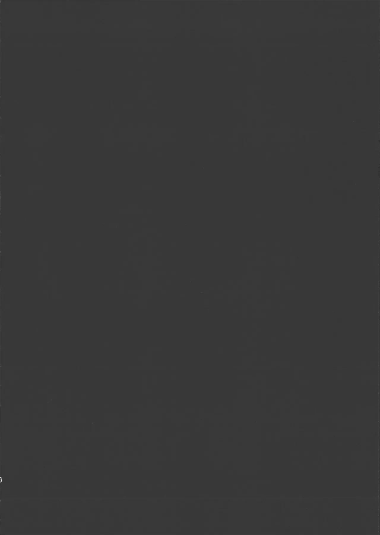 一緒に堕ちてあげる - Page 3