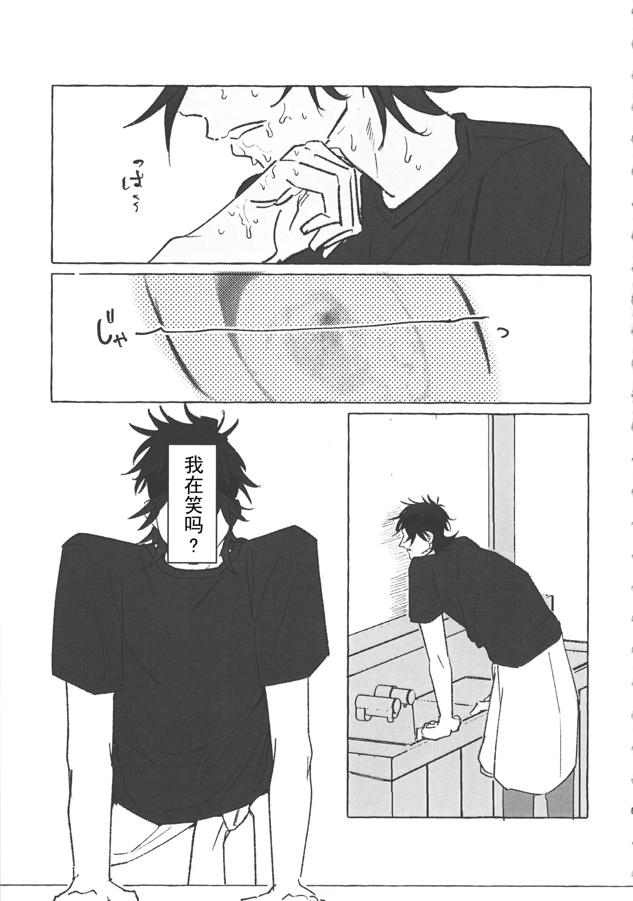 一緒に堕ちてあげる - Page 4